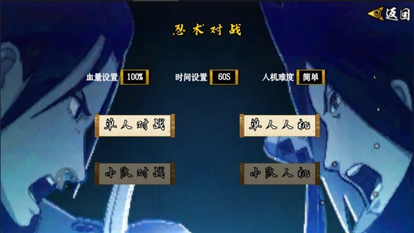 像素火影次世代攻略