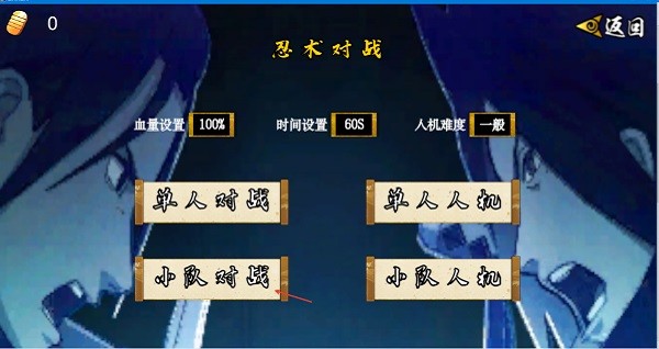 像素火影次世代pc版最新版本 v1.35 官方版 2