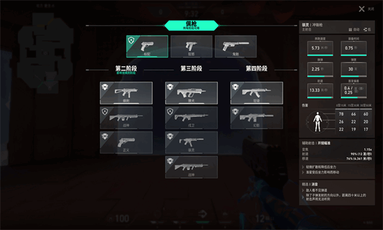 无畏契约电脑版最新版2026 v2.10.0.303 pc版 4