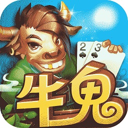 同城游牛鬼官方免费版