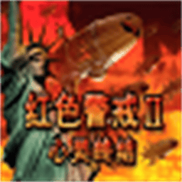 红色警戒2心灵终结修改器全能修改器