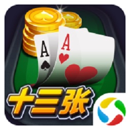 开心十三张手机版
