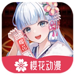 樱花动漫最新版2026