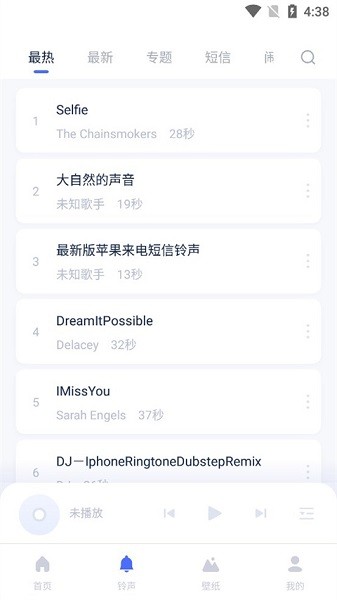爱思助手全能版ios版 v8.38 iPhone版 3