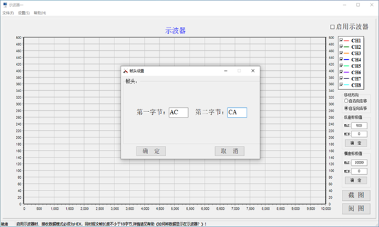 深蓝串口调试工具官方版 v2.6.2.1001 最新版 3