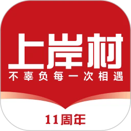 上岸村公考最新版