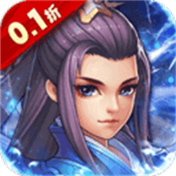 二十四小时0.1折官方版