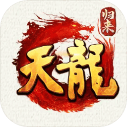 天龙八部归来电脑版