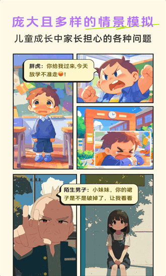 小悟故事app v2.4.513 安卓版 1