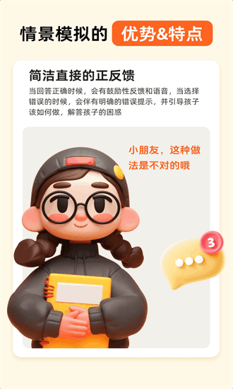 小悟故事app v2.4.513 安卓版 3