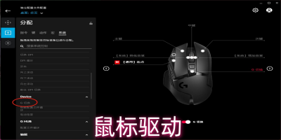 鼠标驱动