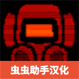 致命公司虫虫助手汉化版