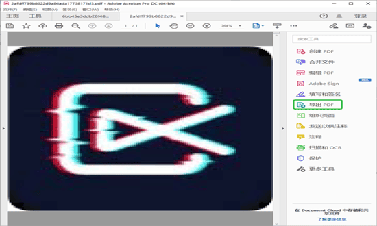 Adobe Acrobat Pro DC 2026中文破解版 v2025.001.20566 官方版 1
