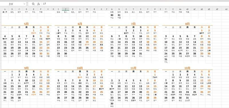 2026年日历全年表excel可打印(带农历节假日调休) 10款电子版 2