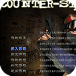 反恐精英cs1.5四川方言语音补丁