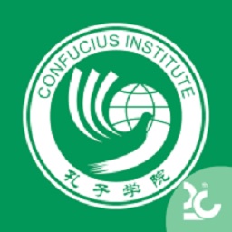 孔子学院手机版