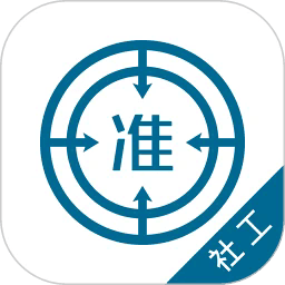 社会工作师优题库app