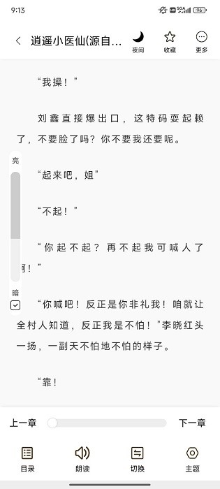 笔趣阁官方最新版2026 v4.2.8 安卓正版 2