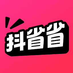 抖省省app