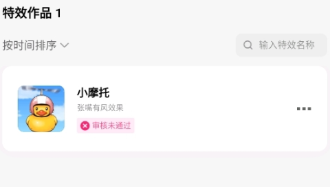 像塑最新版(抖音特效软件)
