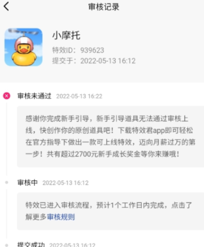 像塑最新版(抖音特效软件)