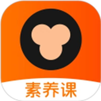 猿辅导素养课官方版