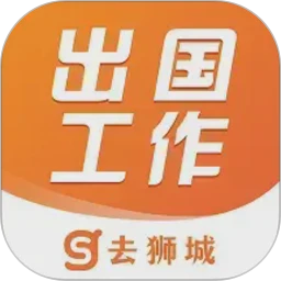 去狮城官方版