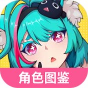 异环角色图鉴大全免费版