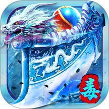 剑御龙城v1.0.1 安卓版