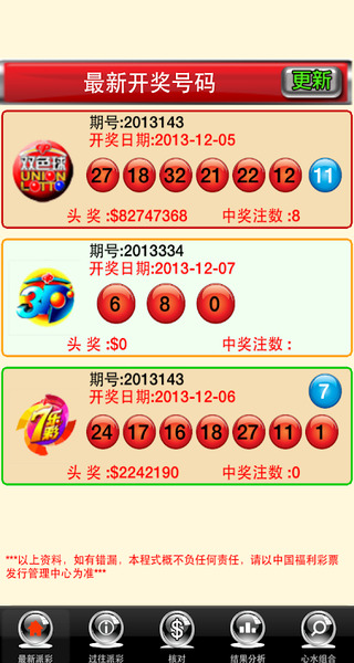 6台宝典最新版苹果