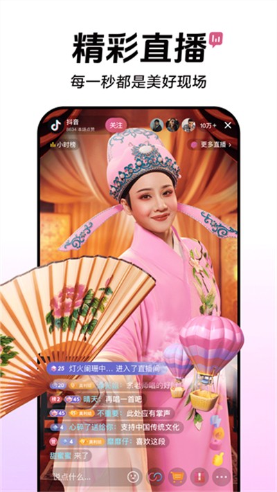 抖音短视频最新版2026 v39.9.0安卓版 1