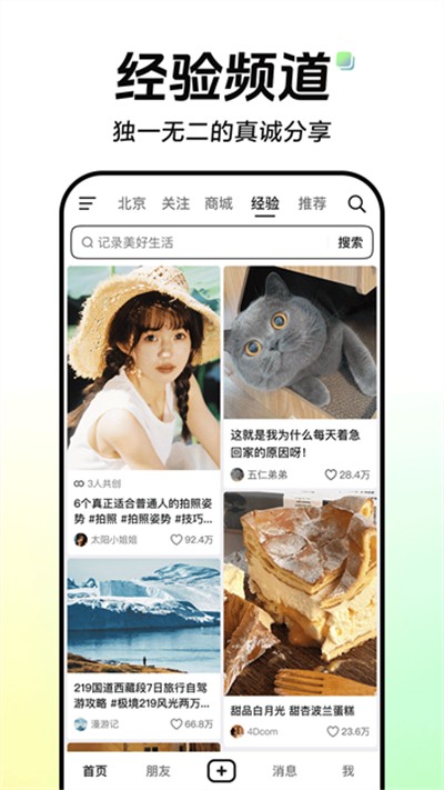 抖音短视频最新版2026 v39.9.0安卓版 2