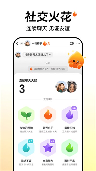 抖音短视频最新版2026 v39.9.0安卓版 3