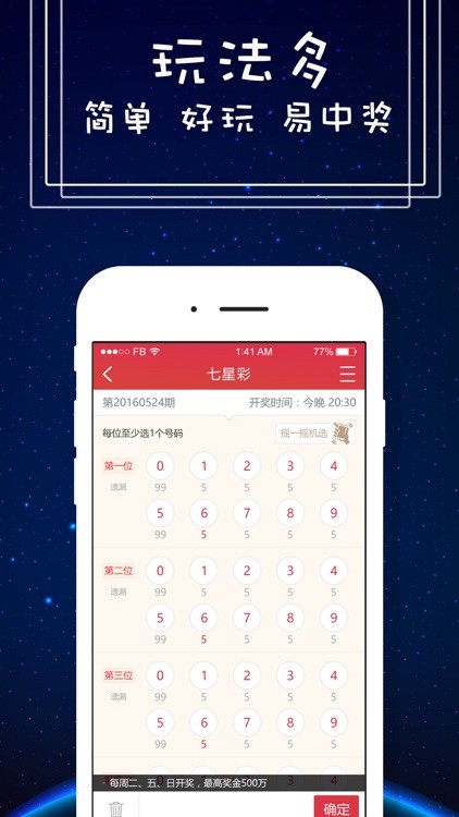 够力奖表app最新正版 v5.3.8 1