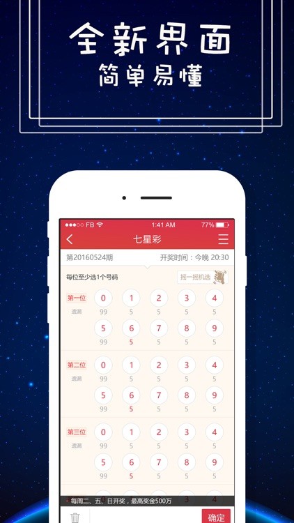够力奖表app最新正版 v5.3.8 2