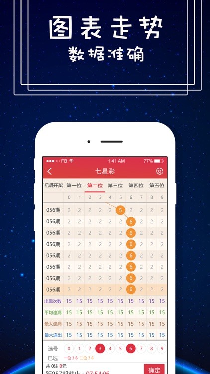 够力奖表app最新正版 v5.3.8 3