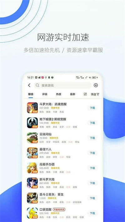 爱吾游戏宝盒正版 v2.6.0.0安卓版 1