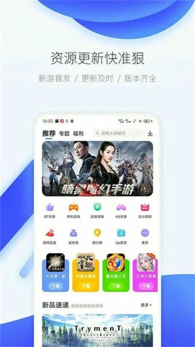 爱吾游戏宝盒正版 v2.6.0.0安卓版 2