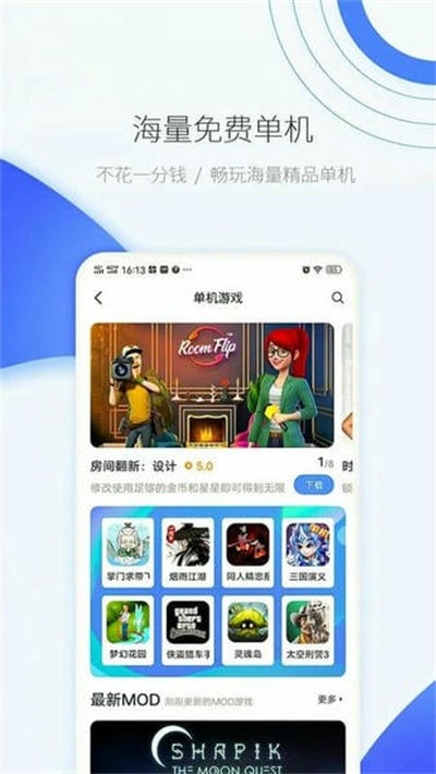 爱吾游戏宝盒正版 v2.6.0.0安卓版 3