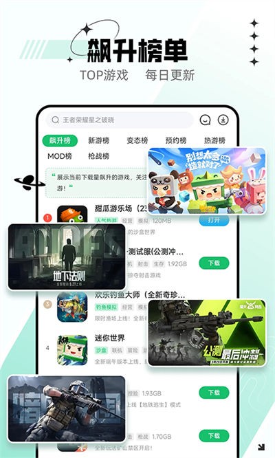7723乐园游戏盒子 v5.8.6 1