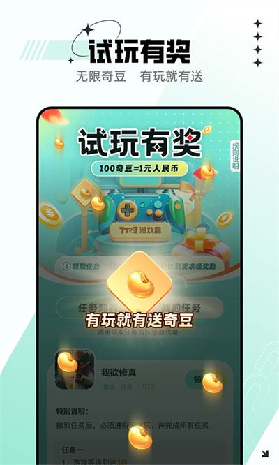 7723乐园游戏盒子 v5.8.6 2