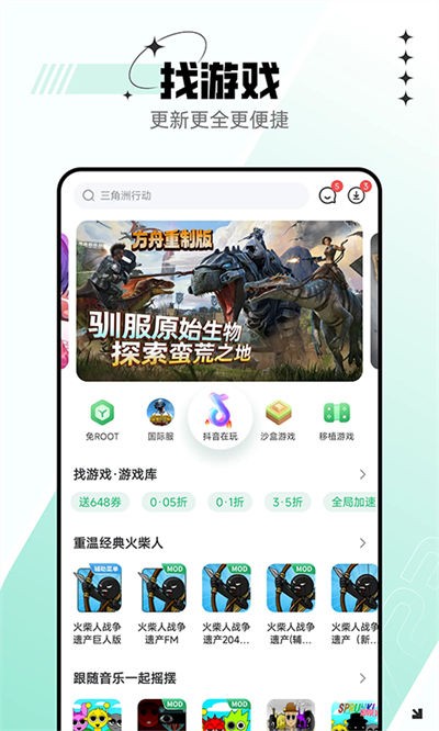 7723乐园游戏盒子 v5.8.6 3
