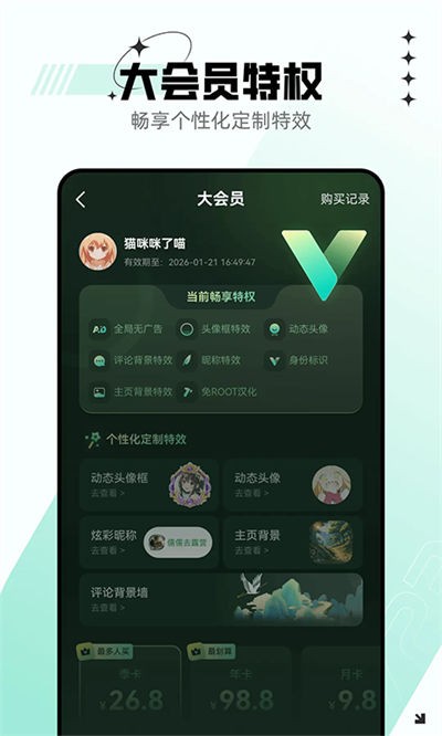 7723乐园游戏盒子 v5.8.6 4