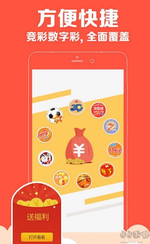 6台宝典最新版本 v1.3.3 3