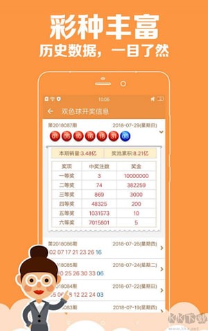 6台宝典最新版本 v1.3.3 1