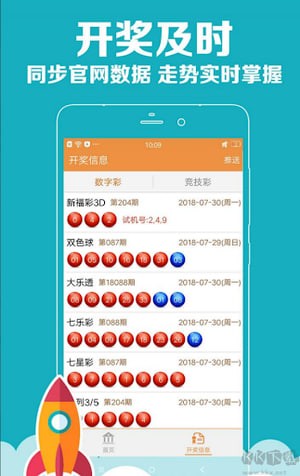 6台宝典最新版本 v1.3.3 2