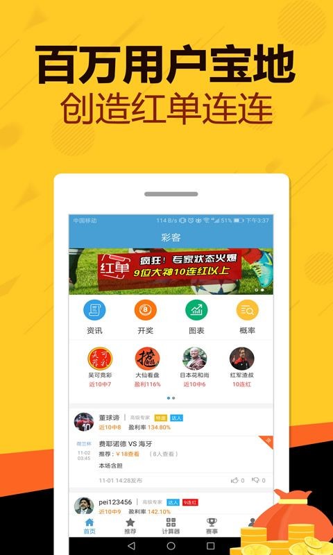 彩虹多多安卓版 v6.0.9 2