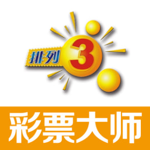 彩票大师官网版v5.3.8
