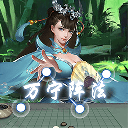 万宁五子棋游戏