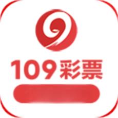 109cc彩票最新版